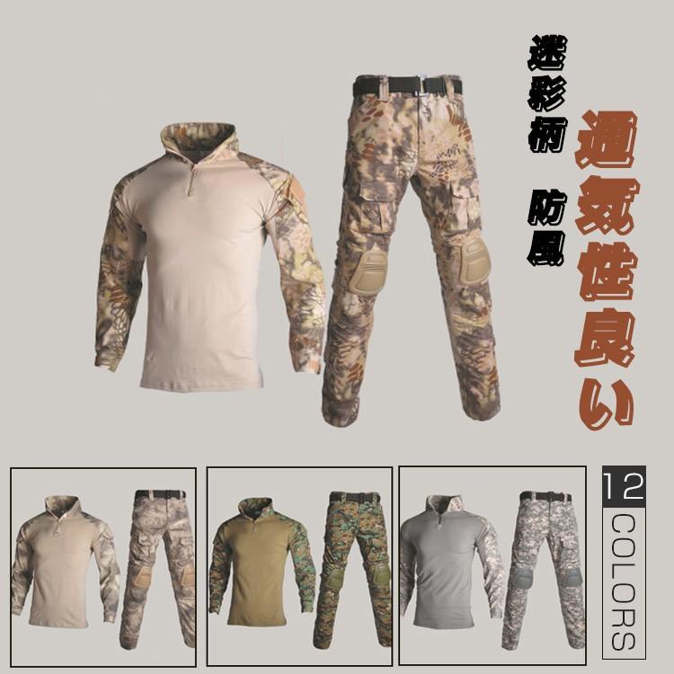 サバゲー装備 迷彩服 上下セット ミリタリーウェア 戦闘服 アウトドア