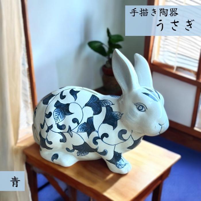 手描き陶器 貯金箱 うさぎ 大 赤絵 兎 ウサギ 上品 シンプル 高級感