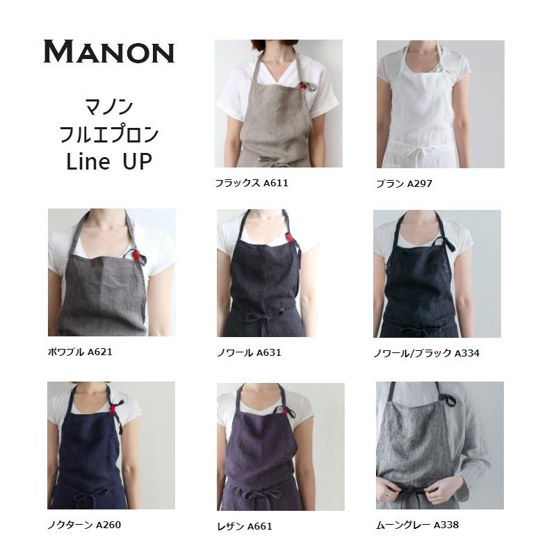 Lino e Lina（リーノエリーナ） Manon マノン エプロン ブラン