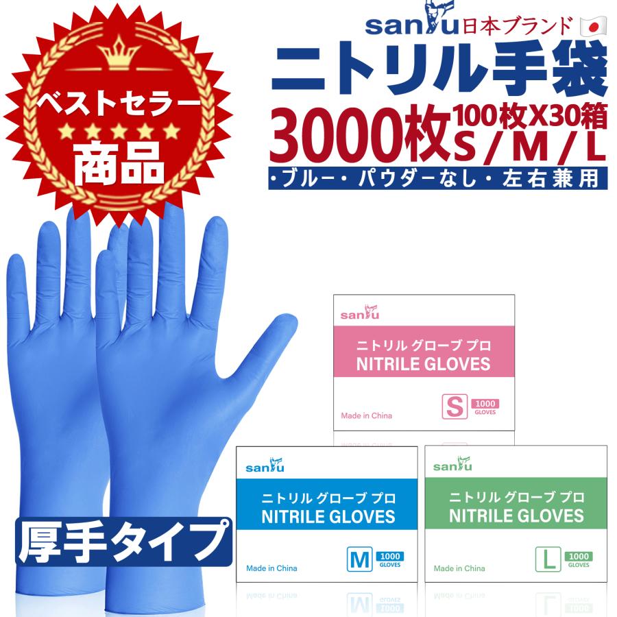 ドムドライバー LL サイズ 3000枚 ニトリル 手袋 粉無 ブルー ドム