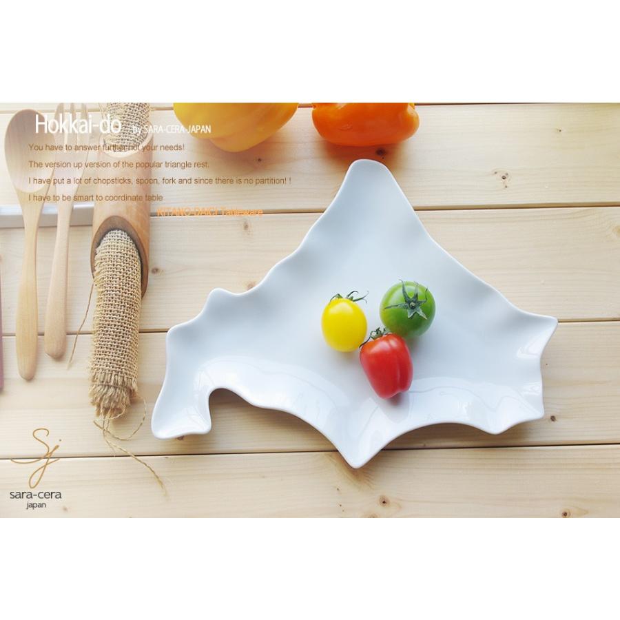 北の大地ランチプレート Hokkaido 北海道 白い食器 洋食器 陶器 皿