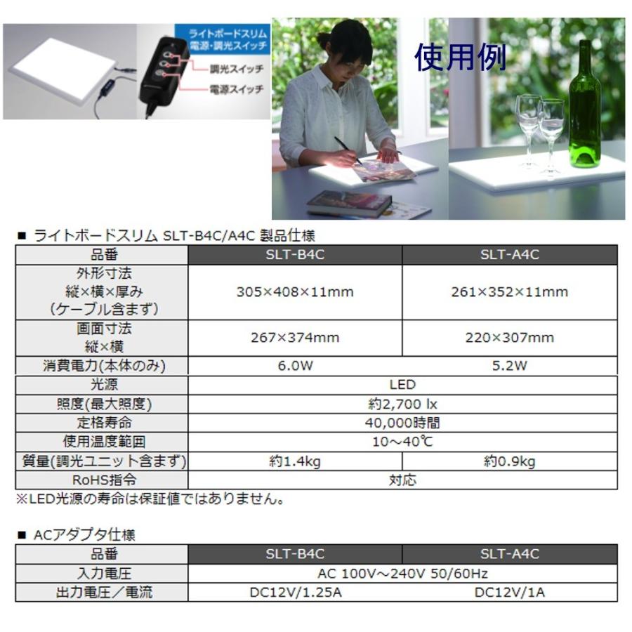 MUTOH ライトボード（LED透写台） SLT-A4C A4判対応 : 文具・事務用品