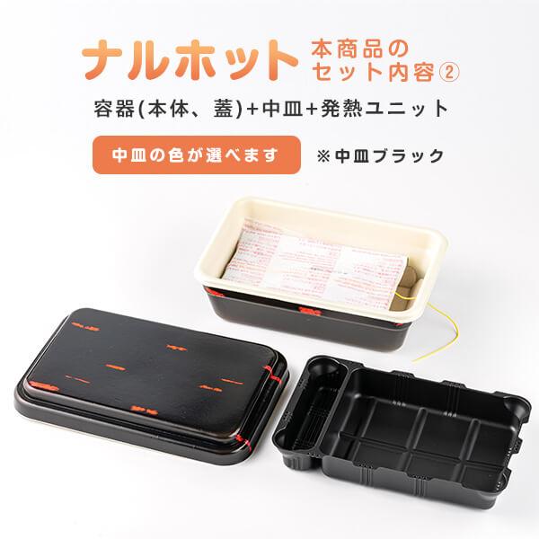 ナルホットNK350ANネゴロ+トレー(3点)」「枚単価 494円×10枚」加熱式