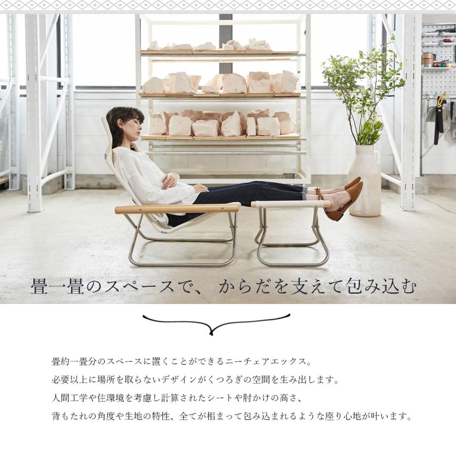 藤栄 ニーチェアX 交換用シート日本製 新居猛デザイン ニーチェア