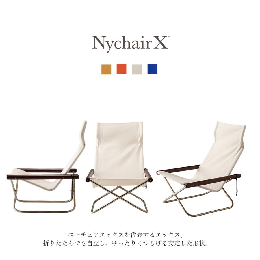 藤栄 ニーチェアX 日本製 新居猛デザイン ニーチェアX NychairX
