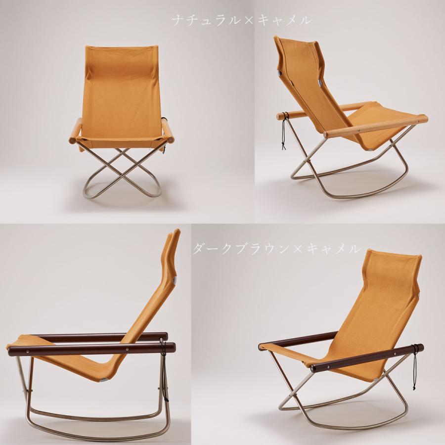 藤栄 ニーチェアX ロッキング 日本製 新居猛デザイン Nychair X