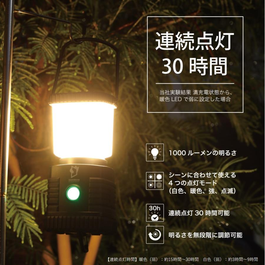 NHKあさイチで紹介！】ZASHBEAR ランタン led 1000ルーメン LED