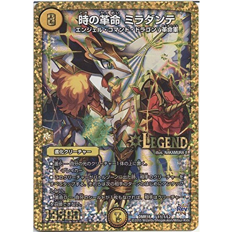 デュエルマスターズ 時の革命 ミラダンテ シークレットレア / 秘1/時よ