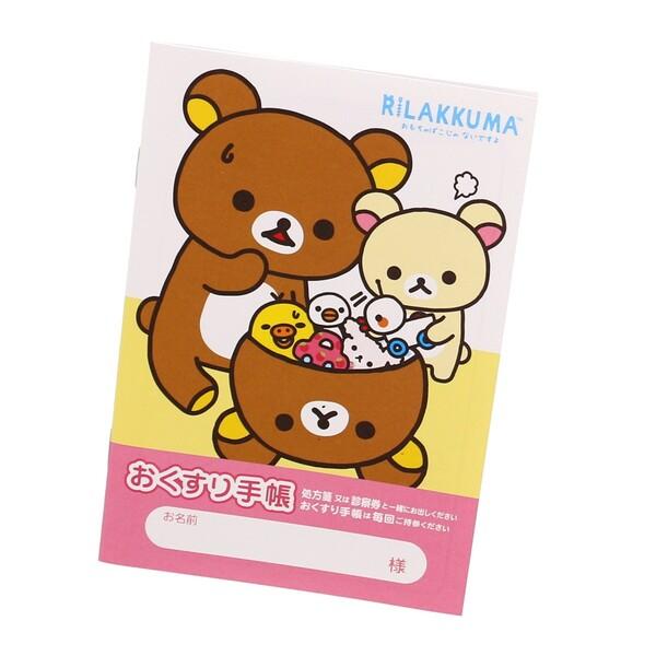 お薬手帳 リラックマ おもちゃばこ キャラクター コリラックマ