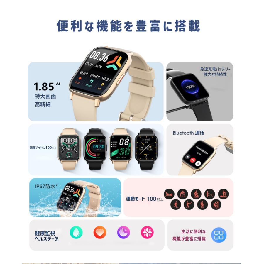 通話機能 スマートウォッチ 24時間健康管理 技適認証 心拍数 1.85