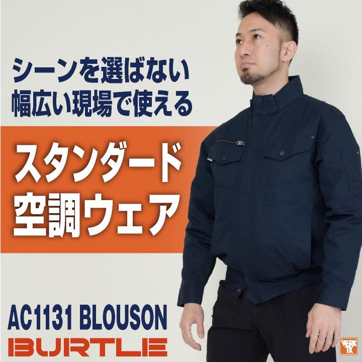 BURTLE（バートル） 24V セット 長袖ブルゾン 綿100 バッテリー ファン