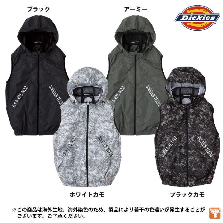 ディッキーズ 空調作業服 ベスト Dickies 春夏 メンズ レディース UV