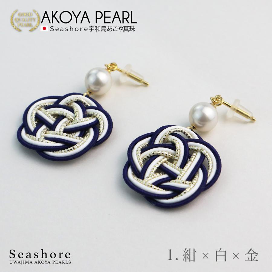 Seashore 宇和島あこや真珠 アコヤ真珠 水引 イヤリング / ピアス