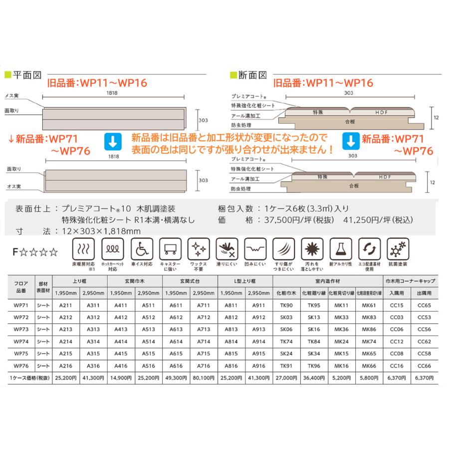 東洋テックス（TOYOTEX） WILDシリーズ (WP) ダイヤモンド