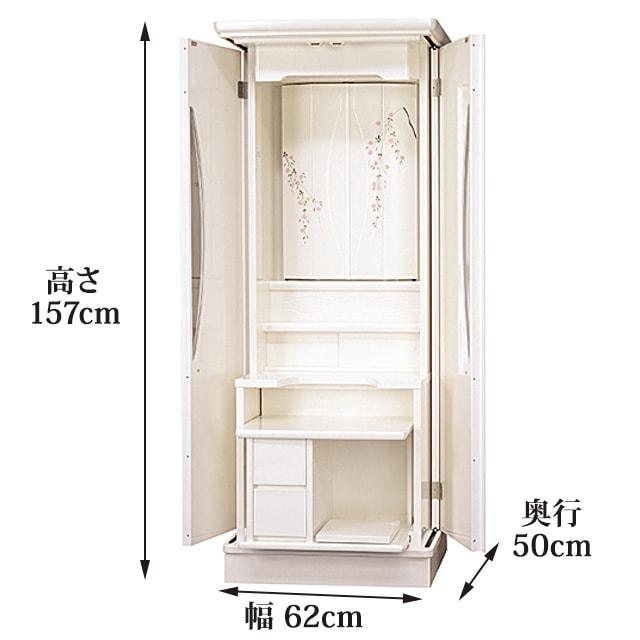 誓願堂 創価学会 仏壇 コンパクト 新時代 パールホワイト 創価学会用