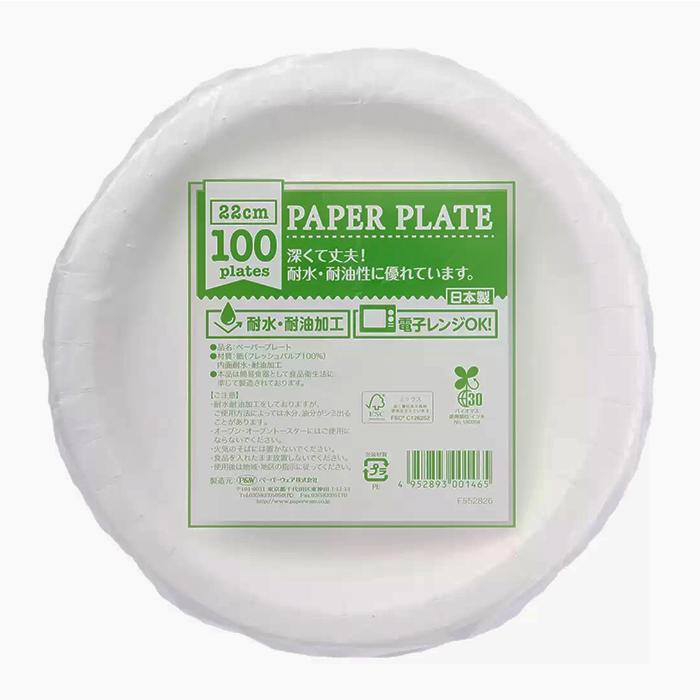 コストコ（Costco） ≪22cm×100枚≫【P&W】ペーパープレート ◇電子