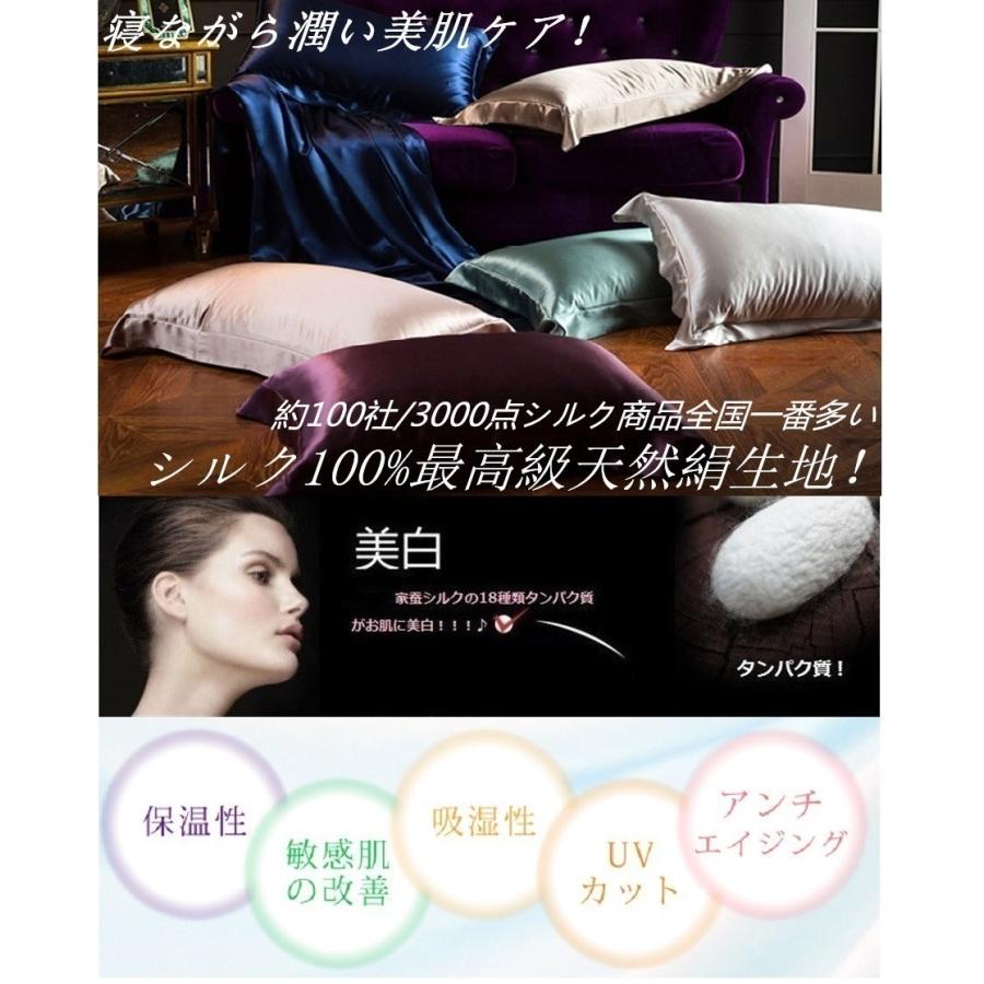 シルクシーツ 絹100％ フラットシーツ シルク 100% シーツ 家蚕シルク