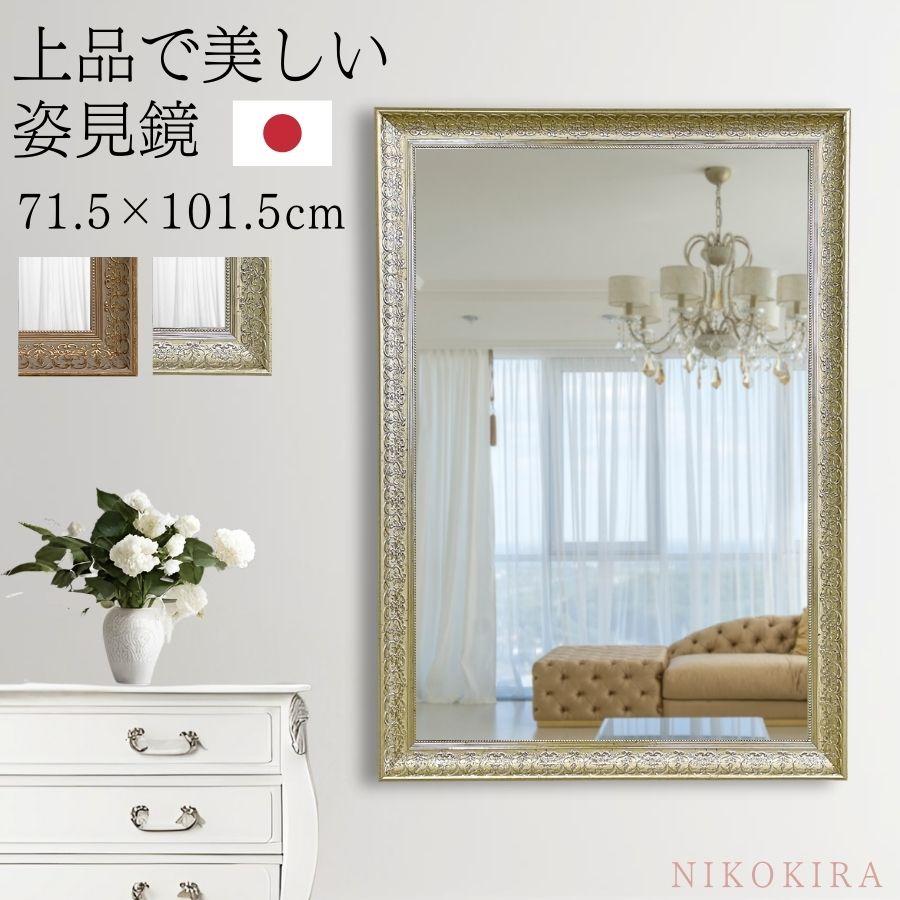 鏡 姿見鏡 姿見 全身鏡 壁掛け 壁掛け鏡 ウォールミラー 全身 壁掛け
