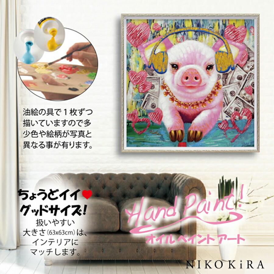 動物 絵画 インテリア 油絵 玄関 絵 アートパネル 飾る アート