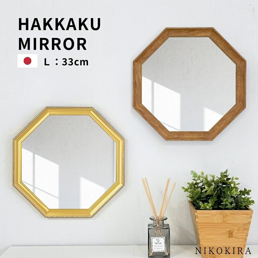 鏡 壁掛け 壁掛け鏡 ウォールミラー 壁掛けミラー ミラー 八角形