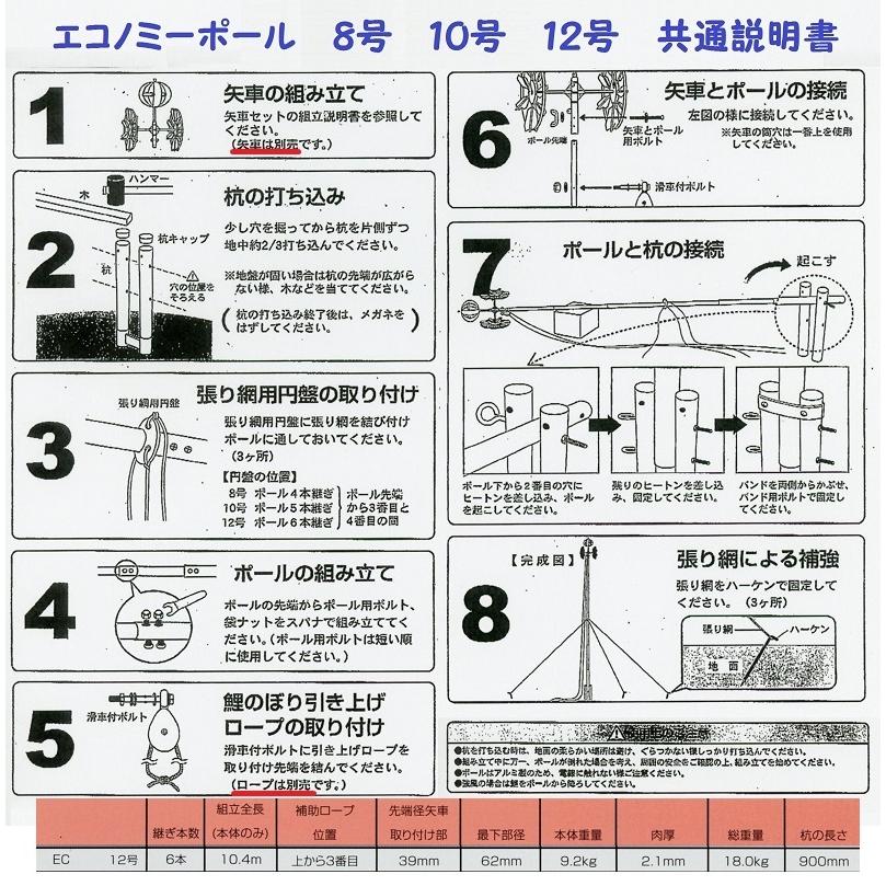 鯉のぼり用品☆普及型エコノミーポール12号☆Wパイル杭で安全・簡単
