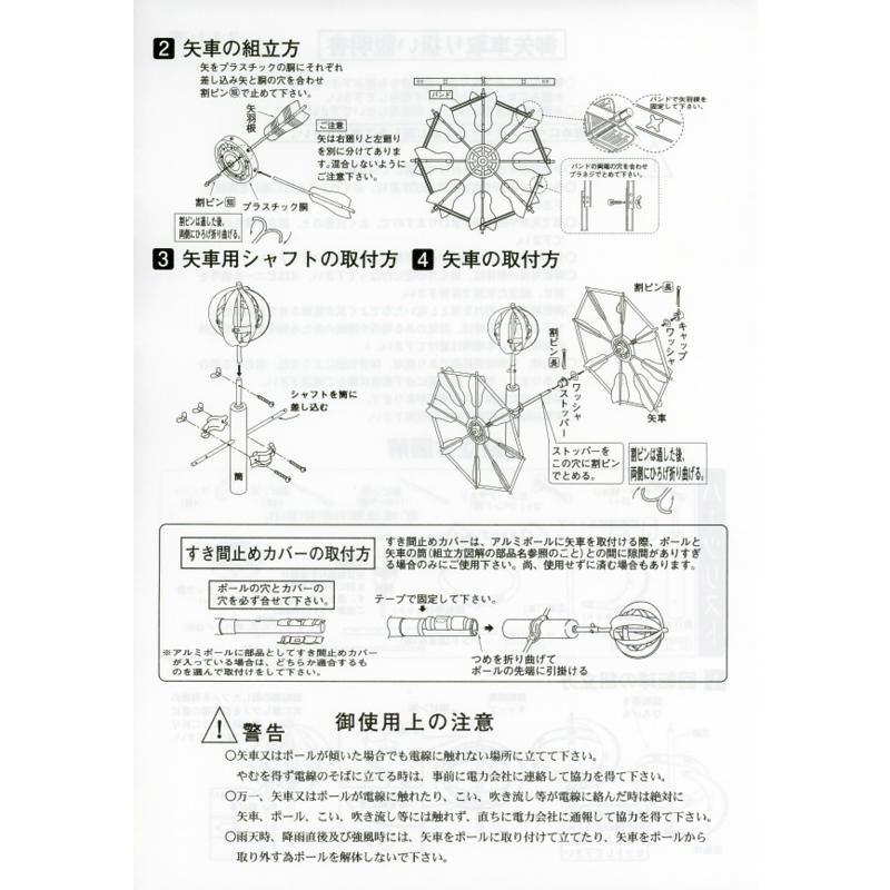 鯉のぼり用品☆堅牢矢車回転球セットT3（ロープなどは付いておりませ
