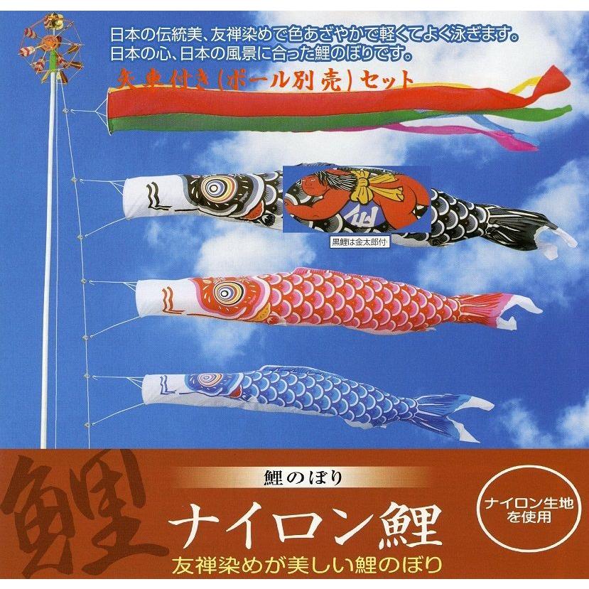 矢車付鯉のぼり(ポール別売)☆ナイロン金太郎付鯉幟6m3匹五色堅牢
