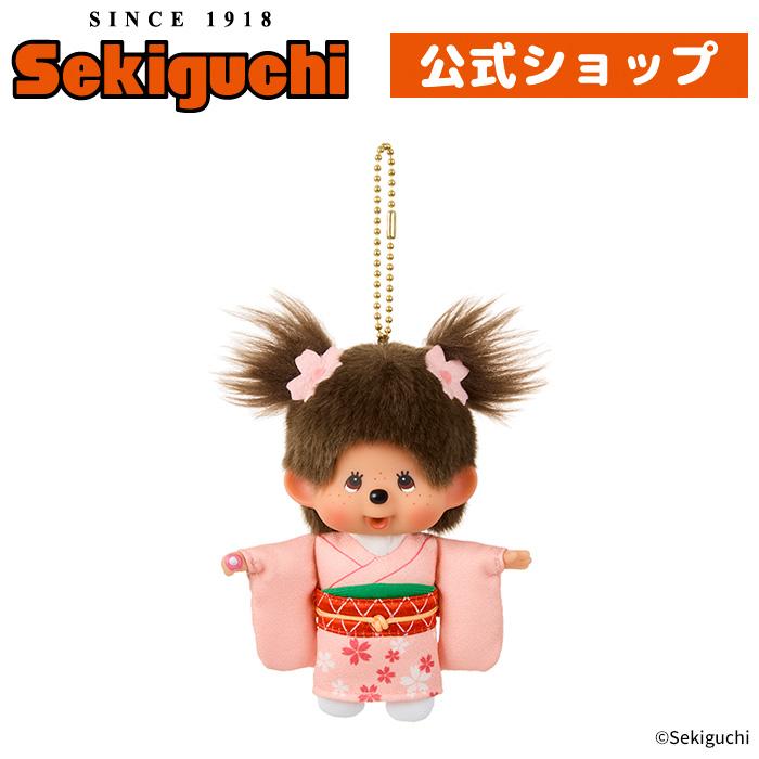 セキグチ さくら着物モンチッチ キーチェーン : セキグチダイレクト