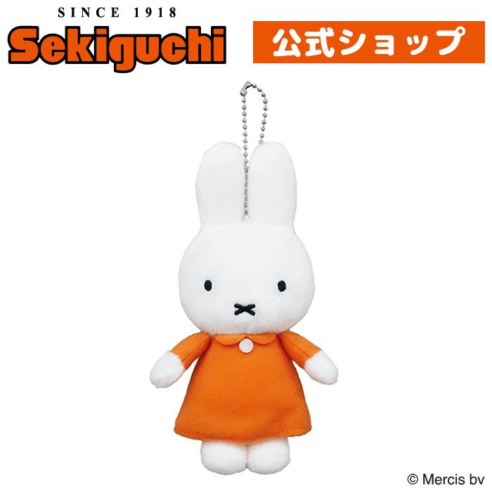 Miffy（ミッフィー） マスコットキーチェーン : セキグチダイレクト