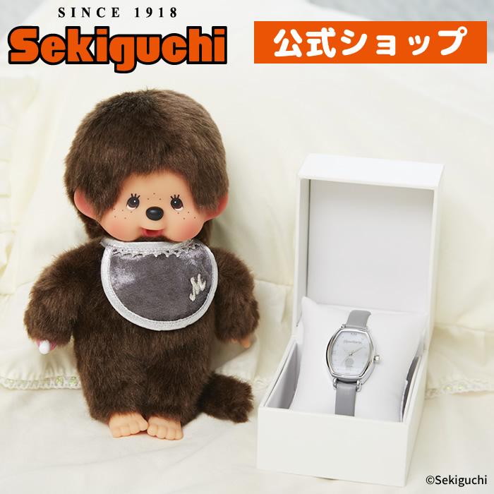 セキグチ 【当店オリジナル】 モンチッチ腕時計セット グレー 男の子