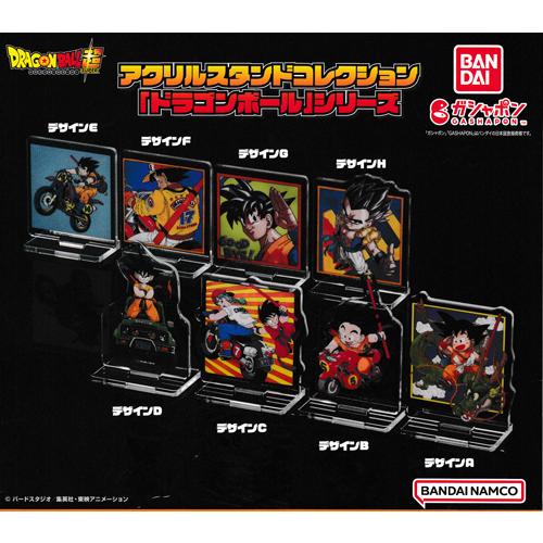 アクリルスタンドコレクション 「ドラゴンボール」 シリーズ 全8種