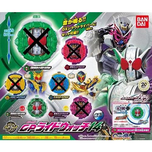 仮面ライダージオウ サウンドライドウォッチシリーズGPライドウォッチ
