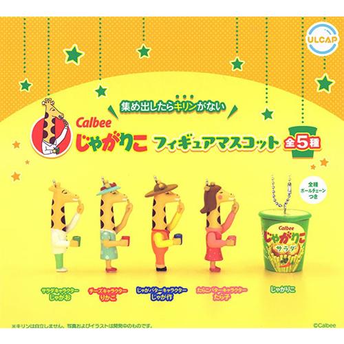 Calbee カルビー じゃがりこ フィギュアマスコット 全5種セット