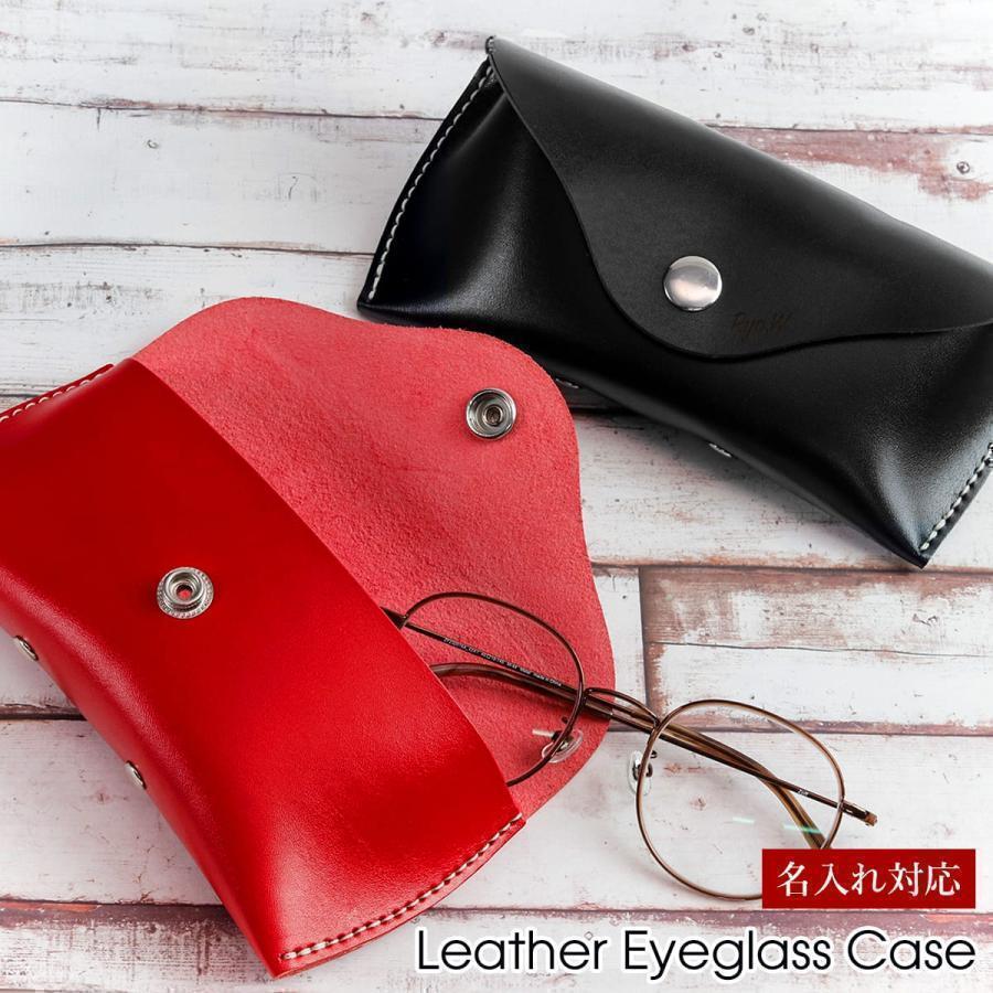 雑貨 メガネケース 眼鏡ケース 名入れ めがねケース 刻印 レザー 皮