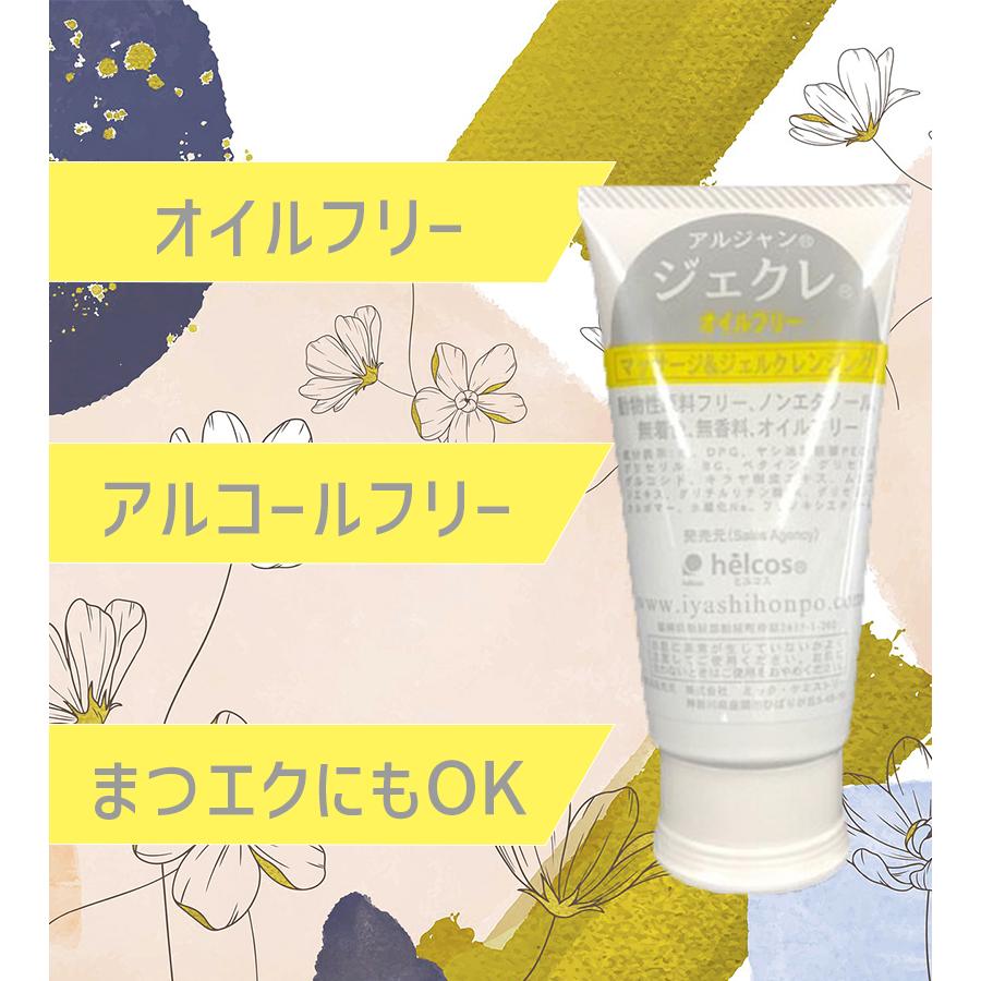 クレンジングジェル まつげエクステ オイルフリー Ajnジェクレ 300g