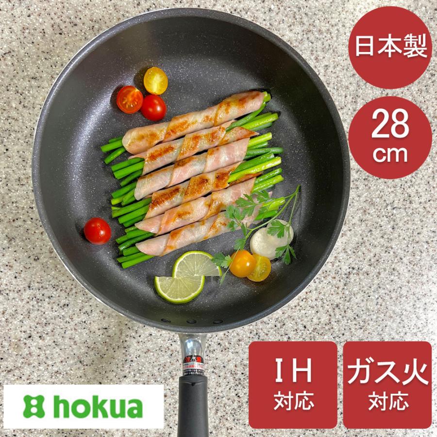 北陸アルミニウム フライパン 28cm 深型 ih 対応 日本製 ふかみ 底が