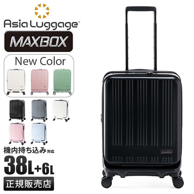 アジア・ラゲージ 最大51% 2/23限定 スーツケース 機内持ち込み S