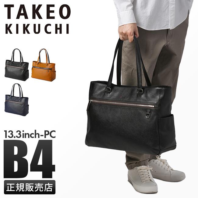 TAKEO KIKUCHI（タケオキクチ） 最大51% 2/23限定 バッグ トートバッグ