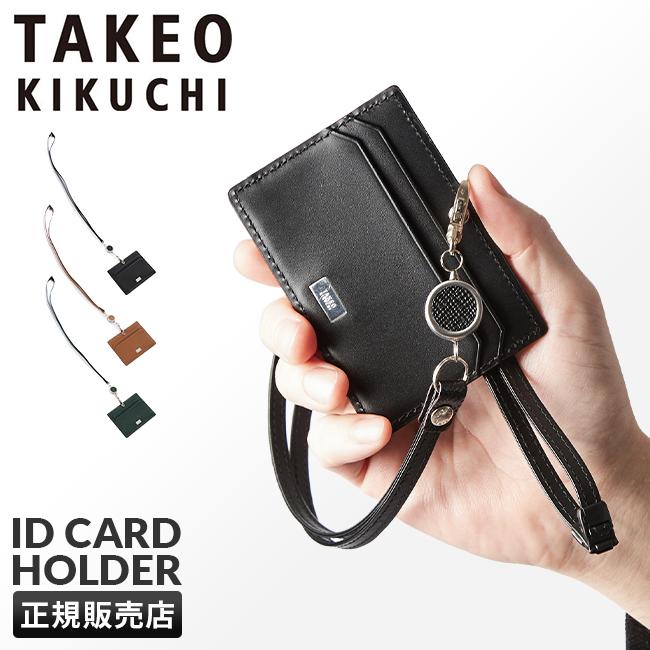 TAKEO KIKUCHI（タケオキクチ） 最大51% 2/22限定 パスケース カード