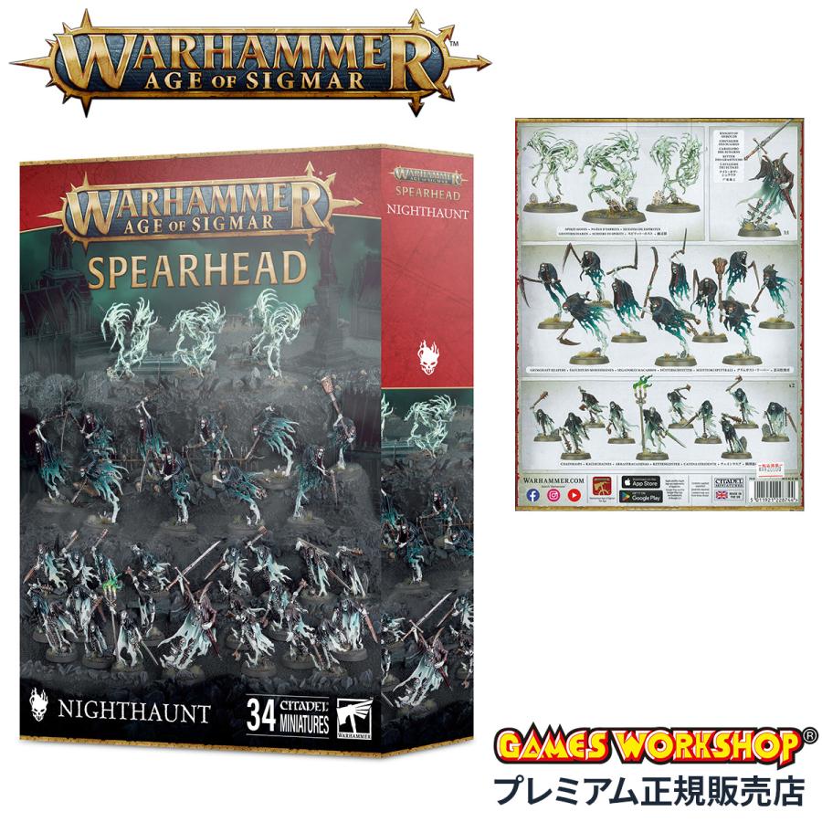 ウォーハンマー AoS 70-913 スピアヘッド：ナイトホーント WARHAMMER