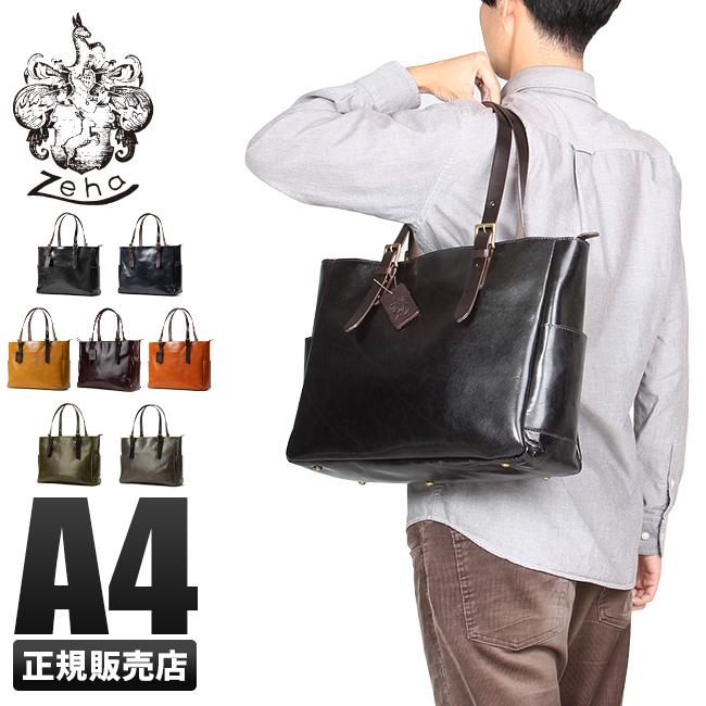 Zeha（ツェハ） 最大50% 2/25限定 ブリリアント ビジネスバッグ メンズ