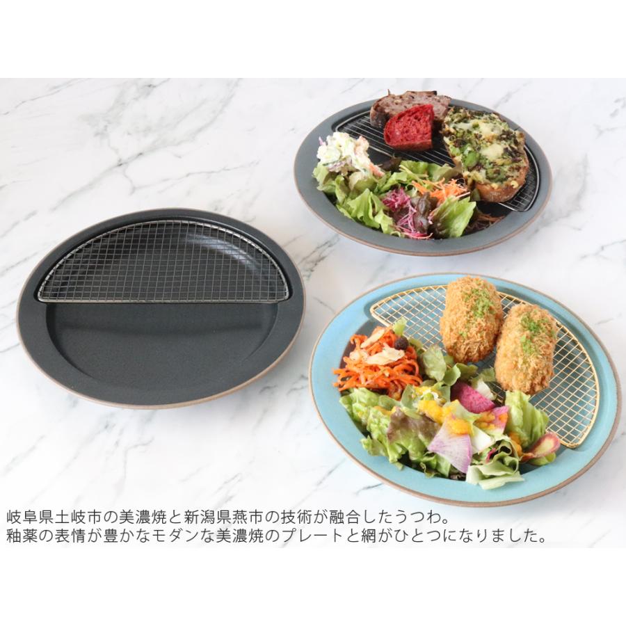 キキメ amime プレート 半月 直径22.5cm KIKIME 網皿 陶器 美濃焼 新潟