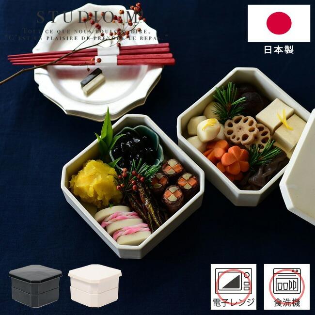 studio m'（スタジオエム） 二段重 隅切二段重 お重 お正月 おせち 2段