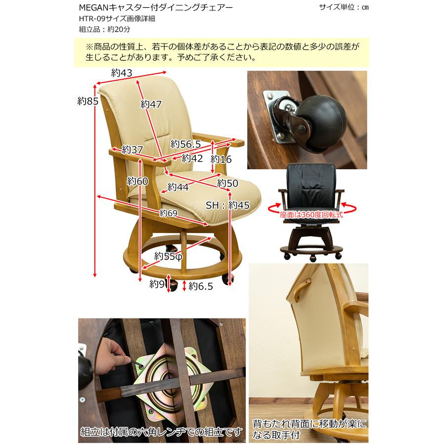 サカベ キャスター付き ダイニングチェア 回転式 チェア MEGAN DBR/NA