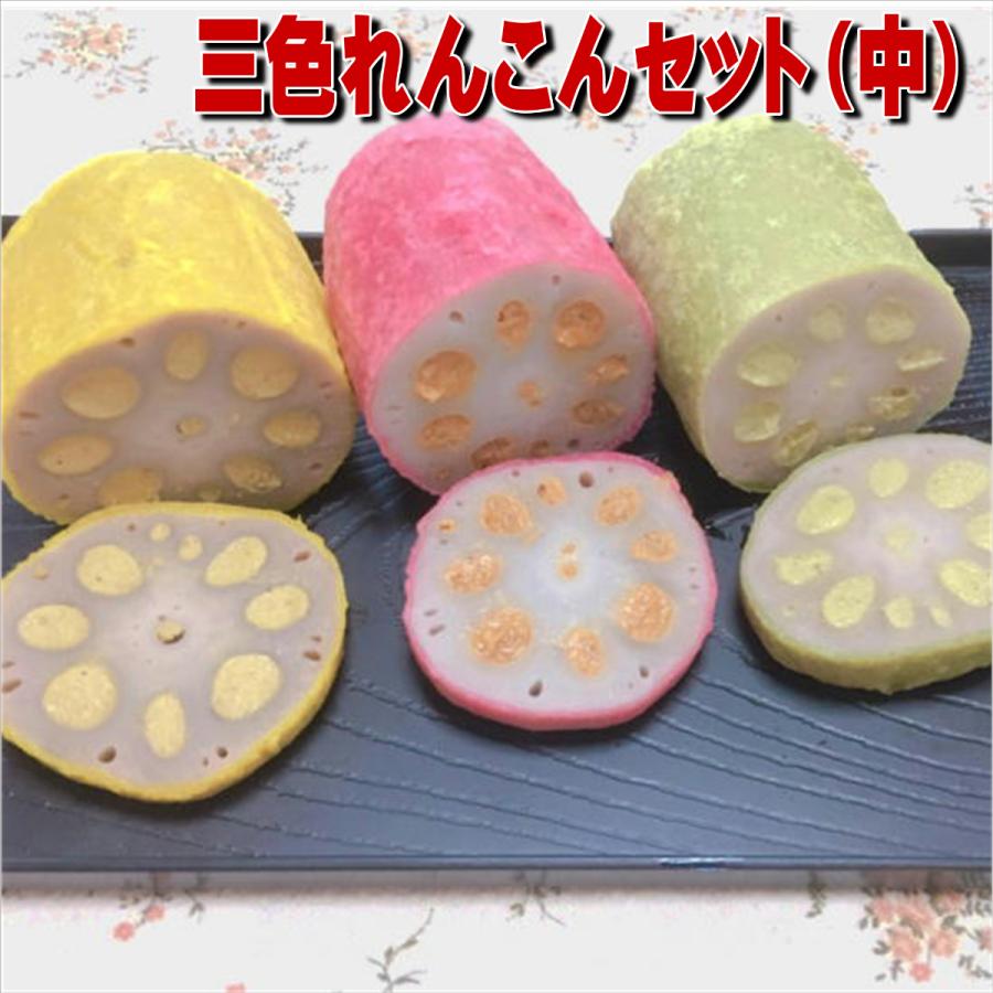 3色からし蓮根 約200g× 3本 【熊本名物 辛子蓮根 お土産 お取り寄せ