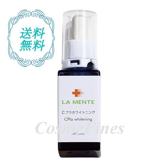 LA MENTE（ラメンテ） 薬用 Cプラホワイトニング 30ml 美容液 : コスメ