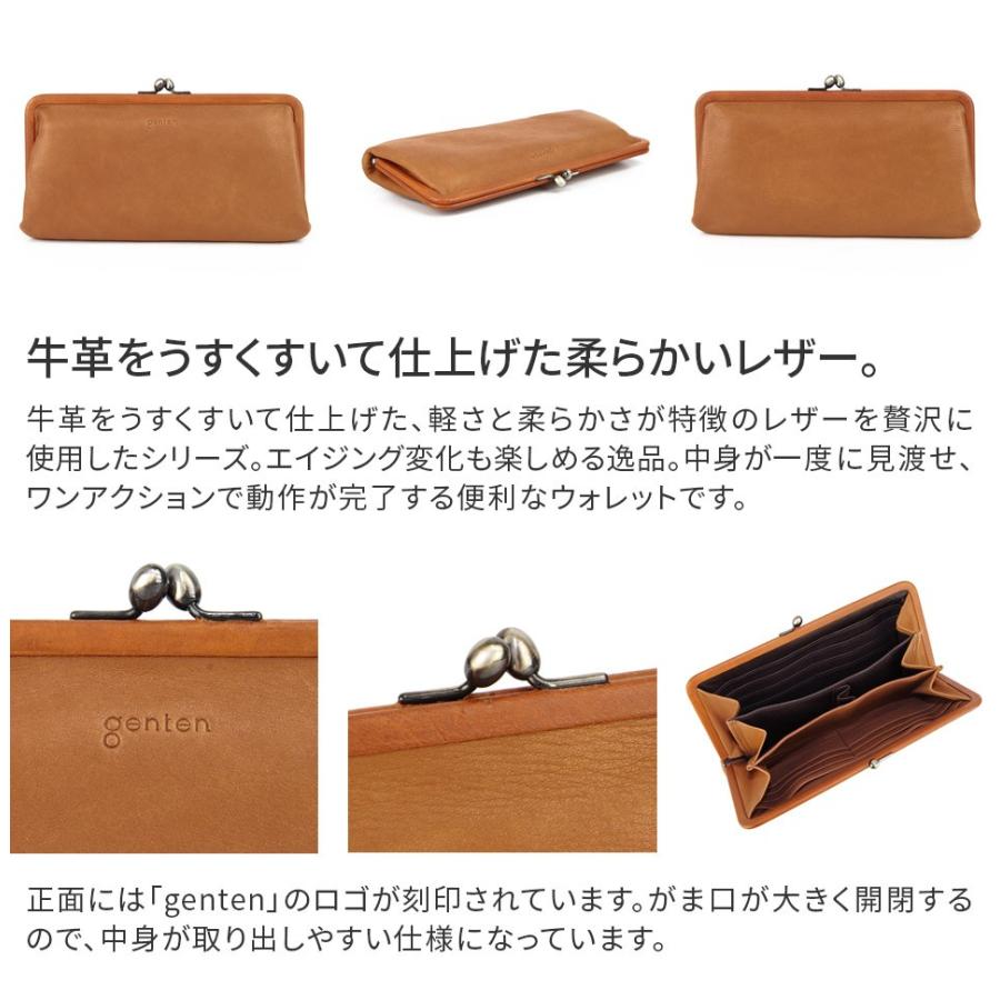genten（ゲンテン） G soft Gソフト がま口長財布 40704 : こだわりの