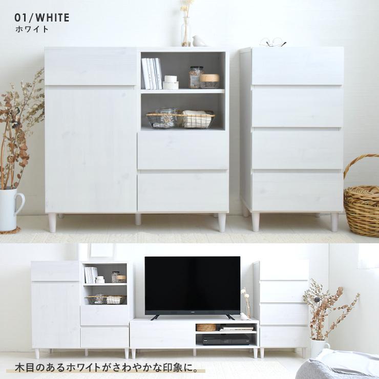 SESAME キャビネット キャビネット収納 北欧 木製 幅90 収納 引き出し