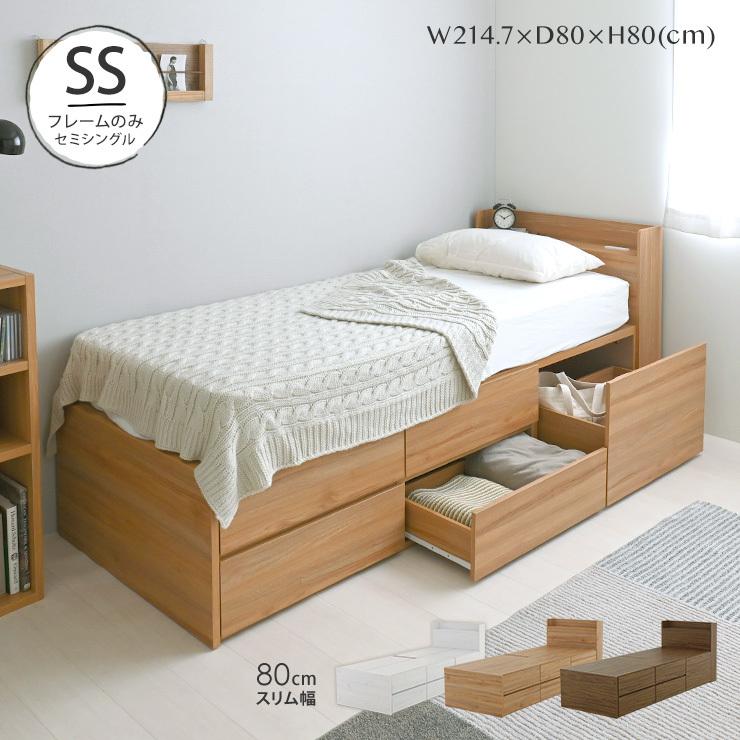 4FUL（フォーフル） セミシングル ベッド フレームのみ 幅80cm