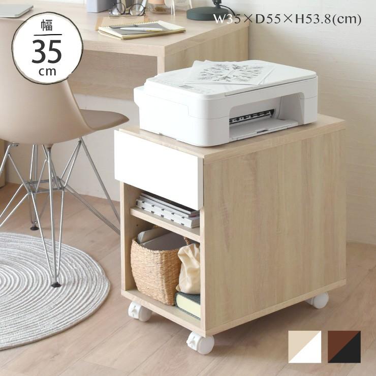 4FUL（フォーフル） デスクワゴン サイドラック プリンター台 チェスト